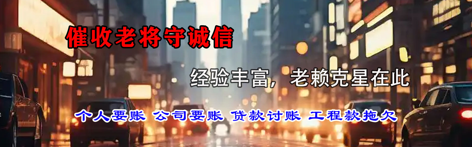 和平收债公司